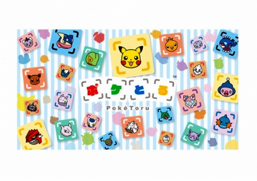 画像ギャラリー No.011のサムネイル画像 / 「ポケとる」配信スタート。幻のポケモン「ミュウ」を仲間にできるステージ登場