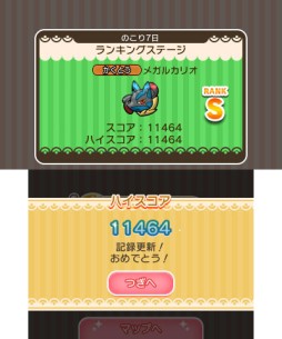 画像ギャラリー No.003のサムネイル画像 / 「ポケとる」,メガルカリオのランキングステージが再登場
