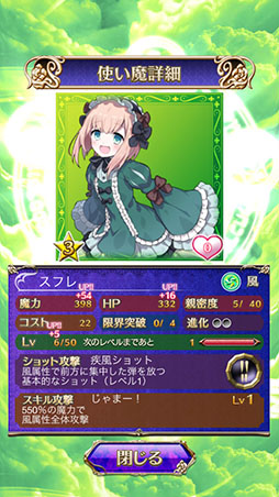 画像ギャラリー No.009のサムネイル画像 / あのケイブが本気で作ったスマホ向け縦スクロールSTG「ゴシックは魔法乙女」を紹介する「(ほぼ)日刊スマホゲーム通信」第816回