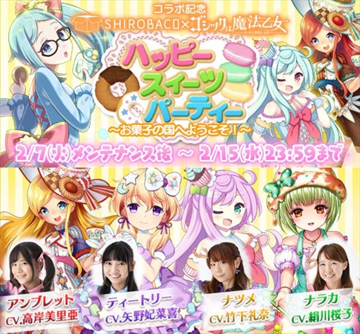 画像ギャラリー No.001のサムネイル画像 / 「ゴシックは魔法乙女」,アニメコラボカフェ「SHIROBACO」とのコラボイベントを開催