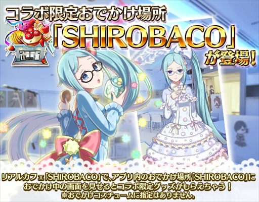 画像ギャラリー No.003のサムネイル画像 / 「ゴシックは魔法乙女」,アニメコラボカフェ「SHIROBACO」とのコラボイベントを開催