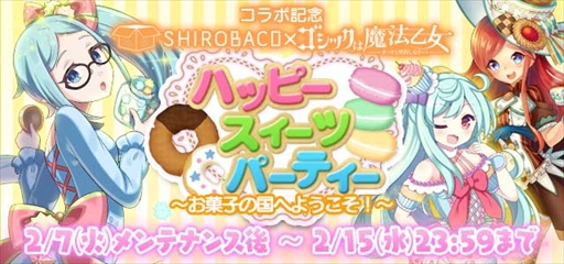 画像ギャラリー No.005のサムネイル画像 / 「ゴシックは魔法乙女」,アニメコラボカフェ「SHIROBACO」とのコラボイベントを開催