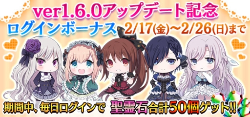 画像ギャラリー No.003のサムネイル画像 / 「ゴシックは魔法乙女」が大型アップデート。記念ログインボーナスを実施