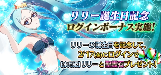 画像ギャラリー No.004のサムネイル画像 / 「ゴシックは魔法乙女」が大型アップデート。記念ログインボーナスを実施