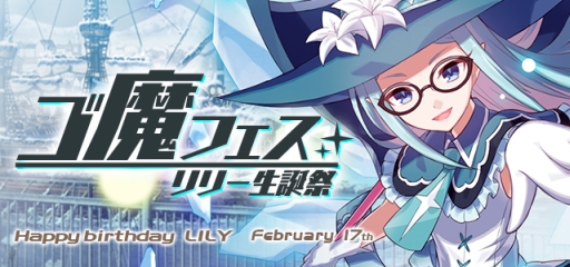 画像ギャラリー No.005のサムネイル画像 / 「ゴシックは魔法乙女」が大型アップデート。記念ログインボーナスを実施