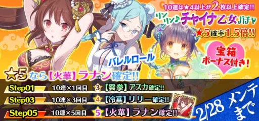 画像ギャラリー No.006のサムネイル画像 / 「ゴシックは魔法乙女」が大型アップデート。記念ログインボーナスを実施