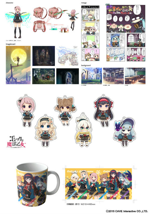 画像ギャラリー No.004のサムネイル画像 / 「ゴシックは魔法乙女」の新章“学園編”&公式ショップが9月に公開決定