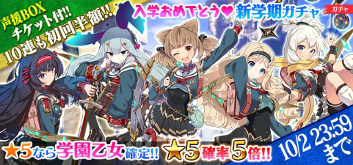 画像ギャラリー No.007のサムネイル画像 / 「ゴシックは魔法乙女」に新章“学園編”や新機能が多数実装