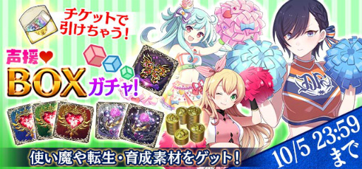 画像ギャラリー No.009のサムネイル画像 / 「ゴシックは魔法乙女」に新章“学園編”や新機能が多数実装