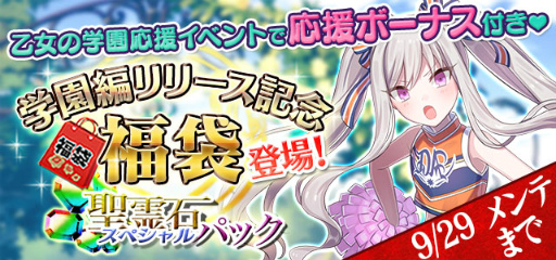 画像ギャラリー No.010のサムネイル画像 / 「ゴシックは魔法乙女」に新章“学園編”や新機能が多数実装