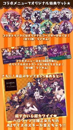 画像ギャラリー No.003のサムネイル画像 / 「ゴシックは魔法乙女」,アニメコラボカフェの第2弾を実施