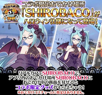 画像ギャラリー No.004のサムネイル画像 / 「ゴシックは魔法乙女」,アニメコラボカフェの第2弾を実施