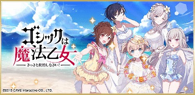 画像ギャラリー No.001のサムネイル画像 / 「ゴシックは魔法乙女」,限定グッズが楽天コレクションで発売決定