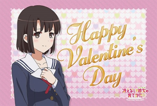 画像ギャラリー No.003のサムネイル画像 / 「冴えない彼女の育てかた -blessing flowers-」バレンタインイベントが開催に