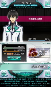 画像ギャラリー No.010のサムネイル画像 / 「魔法科高校の劣等生 スクールマギクスバトル」バレンタインイベントを実施