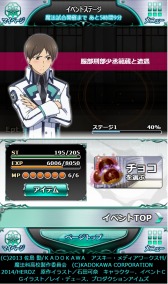 画像ギャラリー No.012のサムネイル画像 / 「魔法科高校の劣等生 スクールマギクスバトル」バレンタインイベントを実施