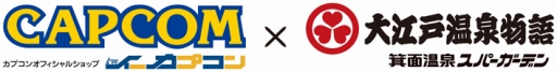 画像ギャラリー No.001のサムネイル画像 / 大江戸温泉物語 箕面温泉スパーガーデンのカプコンショップに限定グッズが登場