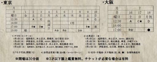 画像ギャラリー No.014のサムネイル画像 / 斬劇「戦国BASARA4 皇」本能寺の 変,出演キャストや特典情報などを発表