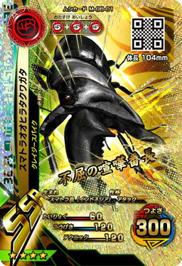 画像ギャラリー No.002のサムネイル画像 / 「新甲虫王者ムシキング 激闘6弾」稼働開始。「こねこのチー」コラボイベントの実施も