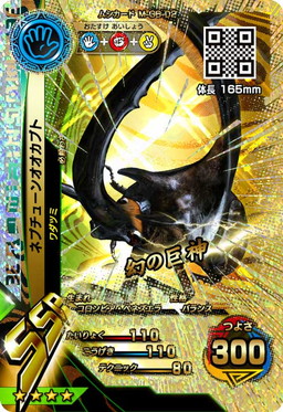 画像ギャラリー No.003のサムネイル画像 / 「新甲虫王者ムシキング 激闘6弾」稼働開始。「こねこのチー」コラボイベントの実施も