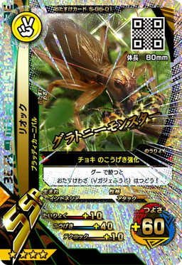 画像ギャラリー No.004のサムネイル画像 / 「新甲虫王者ムシキング 激闘6弾」稼働開始。「こねこのチー」コラボイベントの実施も