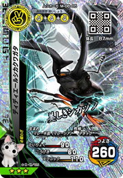 画像ギャラリー No.016のサムネイル画像 / 「新甲虫王者ムシキング 激闘6弾」稼働開始。「こねこのチー」コラボイベントの実施も