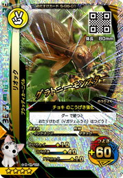 画像ギャラリー No.017のサムネイル画像 / 「新甲虫王者ムシキング 激闘6弾」稼働開始。「こねこのチー」コラボイベントの実施も