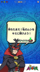 画像ギャラリー No.019のサムネイル画像 / 「新甲虫王者ムシキング 激闘6弾」稼働開始。「こねこのチー」コラボイベントの実施も