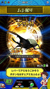 画像ギャラリー No.020のサムネイル画像 / 「新甲虫王者ムシキング 激闘6弾」稼働開始。「こねこのチー」コラボイベントの実施も