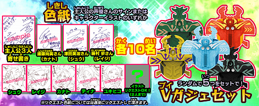 画像ギャラリー No.002のサムネイル画像 / 「ムシキングの日」制定を記念した声優サイン色紙などの当たるキャンペーンが開催