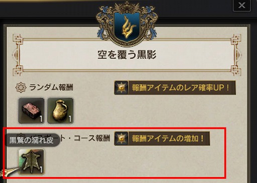 画像ギャラリー No.003のサムネイル画像 / 「Dragon's Dogma Online」,ズール討伐に備えよう。武器の生産素材が入手できるキャンペーン