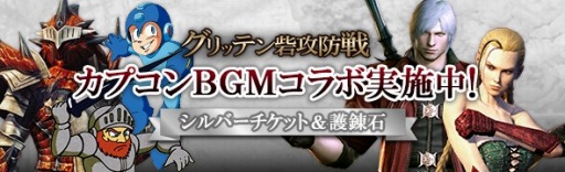 画像ギャラリー No.008のサムネイル画像 / 「Dragon's Dogma Online」グランドミッション 「目覚めし闇の魔物」を配信開始