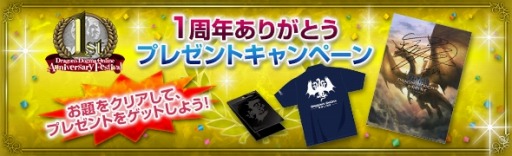 画像ギャラリー No.009のサムネイル画像 / 「Dragon's Dogma Online」グランドミッション 「目覚めし闇の魔物」を配信開始