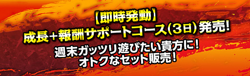 画像ギャラリー No.005のサムネイル画像 / 「DDON」,大規模イベント「大公開時代」開催。”ペルソナ 5 コラボ カウントダウンキャンペーン”も