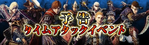 画像ギャラリー No.003のサムネイル画像 / 「Dragon's Dogma Online」,IR40の装備を入手できる「遺宝の戦器」を実装