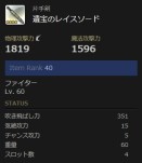 画像ギャラリー No.009のサムネイル画像 / 「Dragon's Dogma Online」,IR40の装備を入手できる「遺宝の戦器」を実装