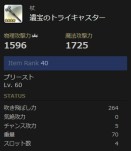 画像ギャラリー No.010のサムネイル画像 / 「Dragon's Dogma Online」,IR40の装備を入手できる「遺宝の戦器」を実装