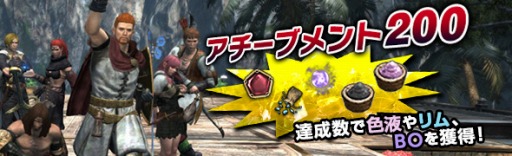 画像ギャラリー No.002のサムネイル画像 / 「Dragon's Dogma Online」,グランドミッション「魔赤島の狂宴」が本日開幕