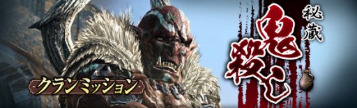 画像ギャラリー No.010のサムネイル画像 / 「Dragon's Dogma Online」,グランドミッション「魔赤島の狂宴」が本日開幕