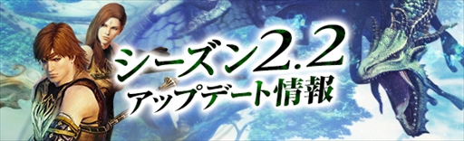 画像ギャラリー No.002のサムネイル画像 / 「Dragon’s Dogma Online」,シーズン2.2へのアップデートを本日実施。新大陸「フィンダム」や新ジョブなど多数の新コンテンツが実装