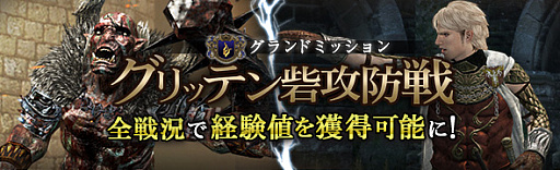 画像ギャラリー No.001のサムネイル画像 / 「ドラゴンズドグマ オンライン」,シーズン2.2初の賞金首モンスターが配信。大量経験値を獲得できるイベントも