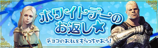 画像ギャラリー No.007のサムネイル画像 / 「DDON」,限定家具を入手できるホワイトデーイベントが開催