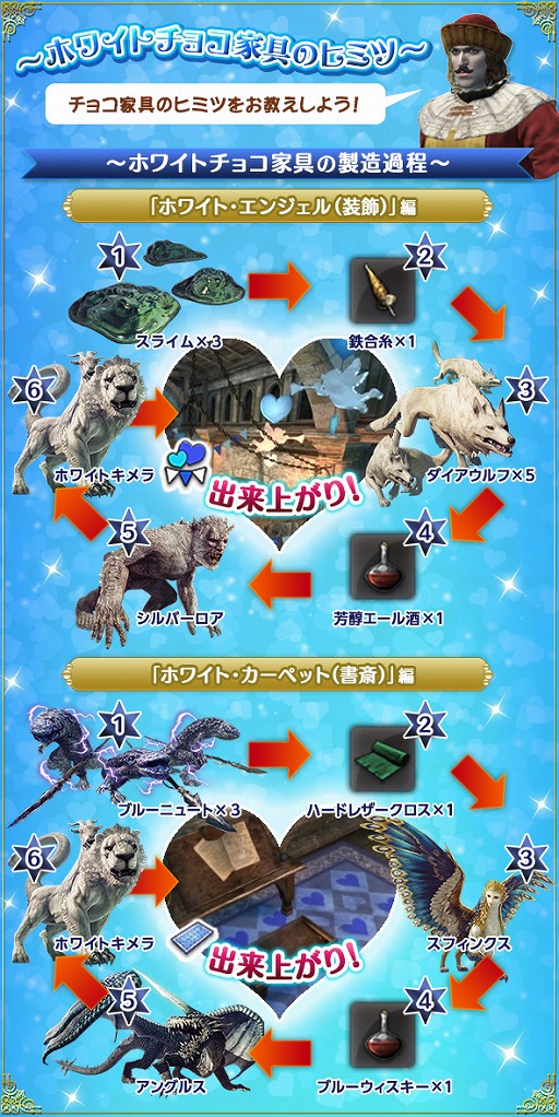 画像ギャラリー No.008のサムネイル画像 / 「DDON」,限定家具を入手できるホワイトデーイベントが開催