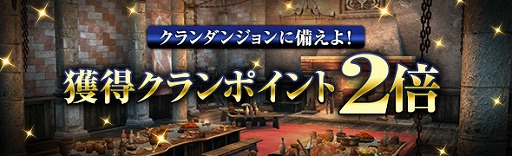 画像ギャラリー No.010のサムネイル画像 / 「DDON」,限定家具を入手できるホワイトデーイベントが開催