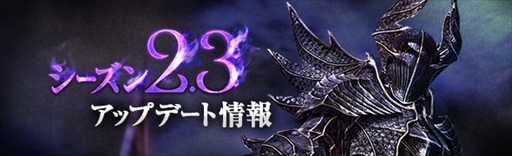 画像ギャラリー No.002のサムネイル画像 / 「Dragon's Dogma Online」,シーズン2の最終章となるメインクエストや新ダンジョンを追加する「シーズン2.3 アップデート」を本日実施