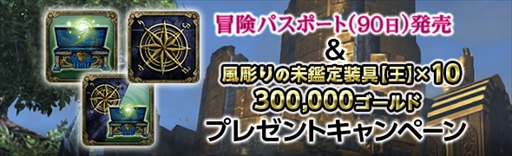 画像ギャラリー No.021のサムネイル画像 / 「Dragon's Dogma Online」,シーズン2の最終章となるメインクエストや新ダンジョンを追加する「シーズン2.3 アップデート」を本日実施