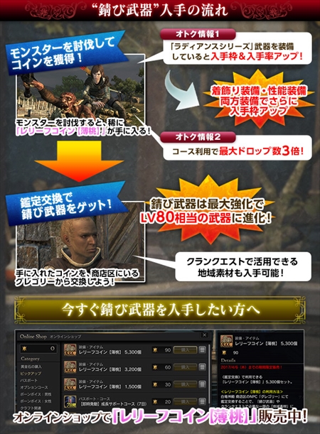 画像ギャラリー No.006のサムネイル画像 / 「Dragon's Dogma Online」,「クラフトプロジェクト」を開催。LV80装備を4日間で生産できる