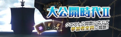 画像ギャラリー No.003のサムネイル画像 / 「Dragon’s Dogma Online」でイベント「シーズン2を遊び尽くせ!」が開催