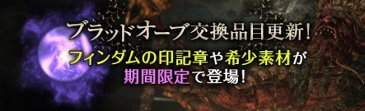 画像ギャラリー No.006のサムネイル画像 / 「Dragon’s Dogma Online」でイベント「シーズン2を遊び尽くせ!」が開催