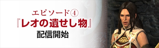 画像ギャラリー No.002のサムネイル画像 / 「Dragon’s Dogma Online」,複数アビリティの効果を持つ「至高ジュエリー」を実装